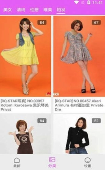 看美图1