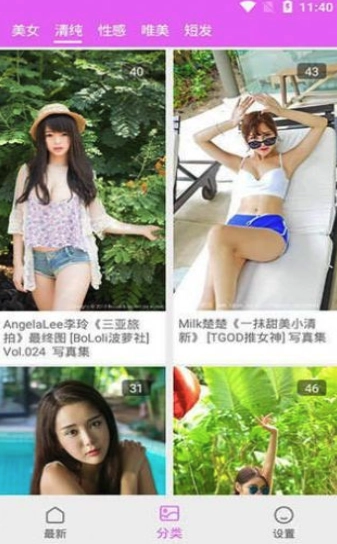 看美图3