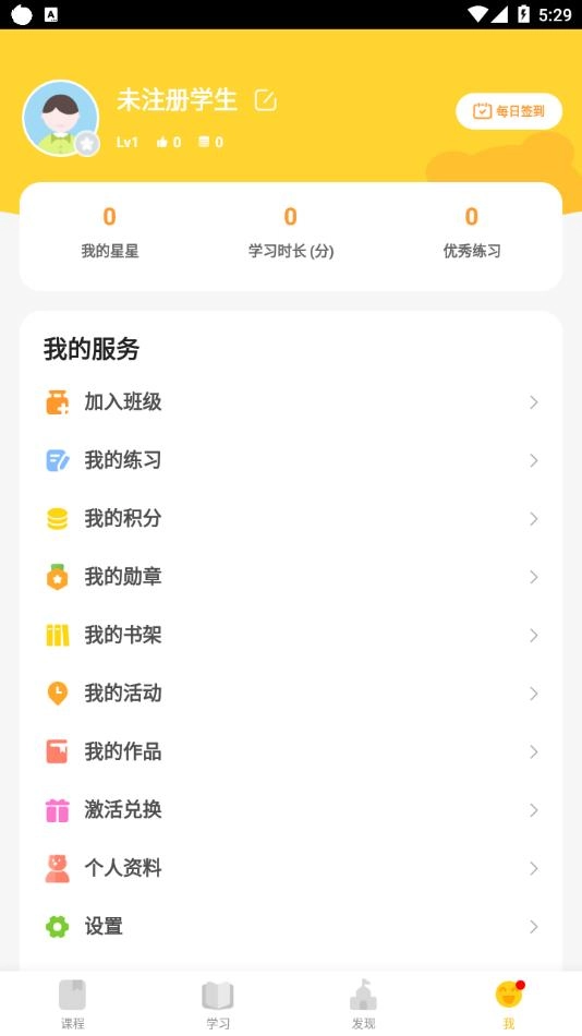 天天乐学(4)