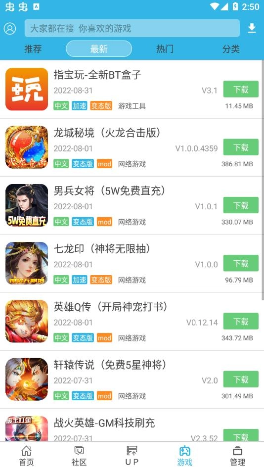 软天空正版图4