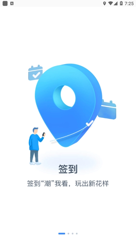 掌上湘南图1