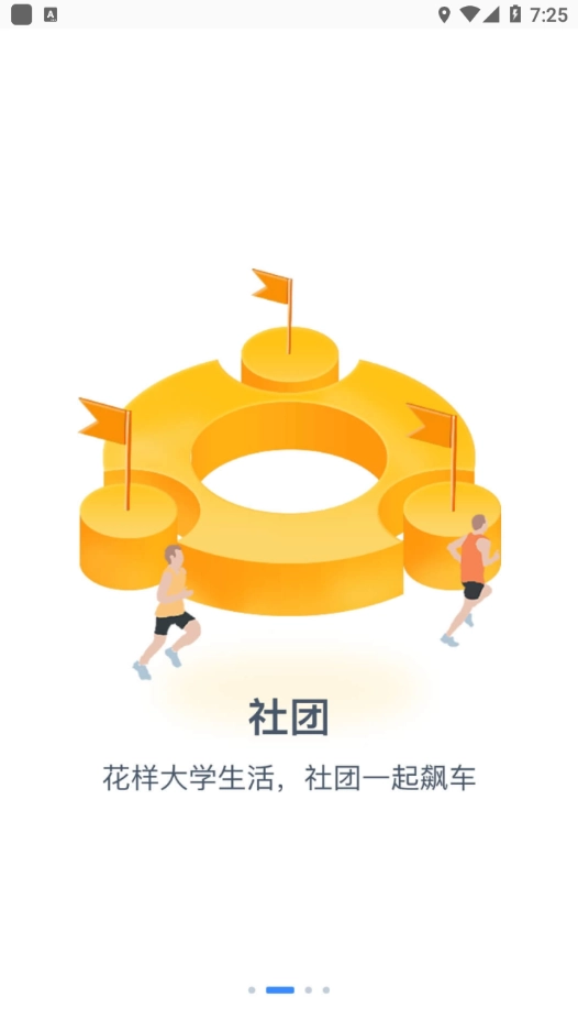 掌上湘南图2