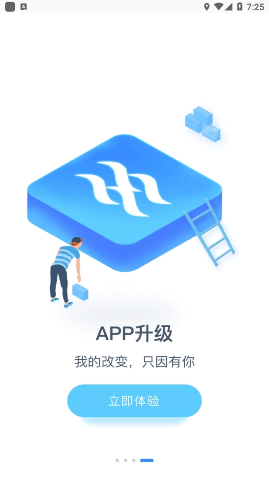 掌上湘南图4
