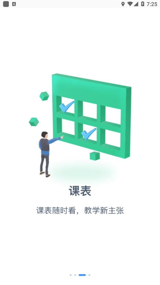 掌上湘南图3