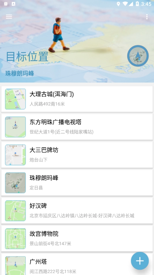 摩尼定位图2