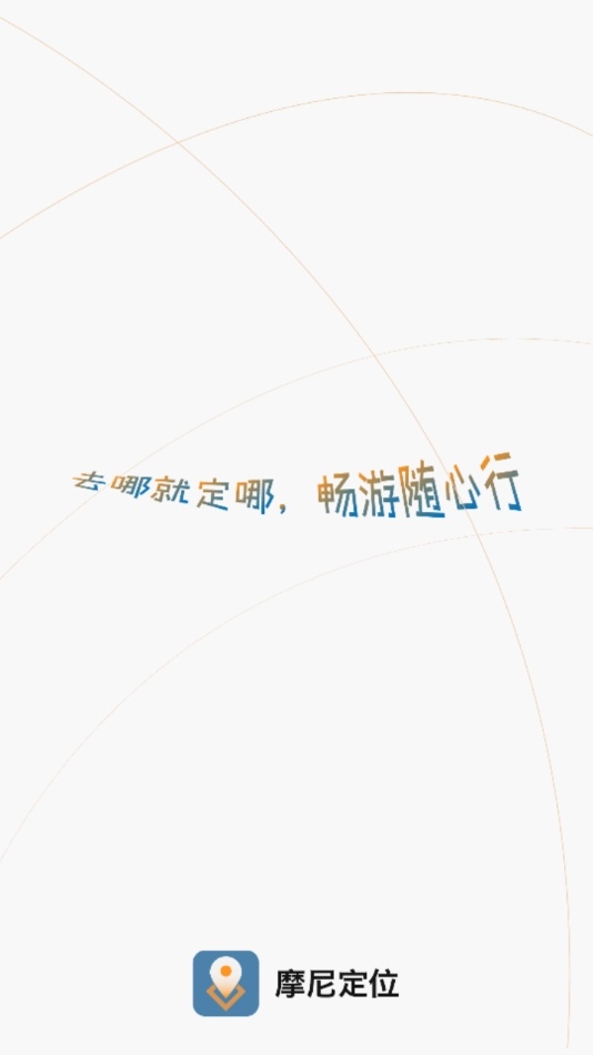 摩尼定位图1