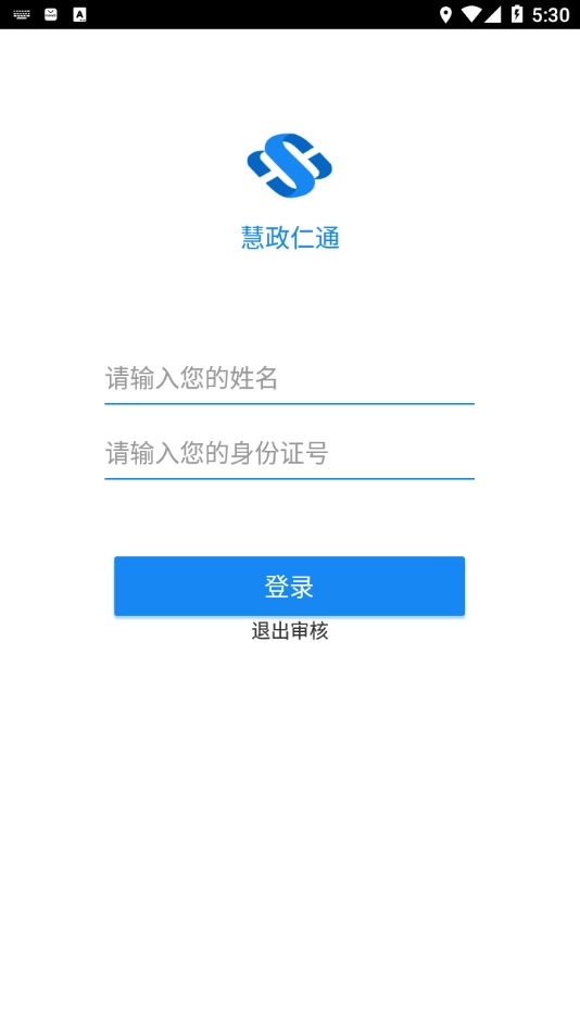 慧政仁通图3