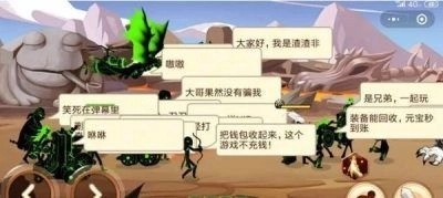 火柴人你瞅啥999999钻石(2)