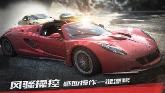 极品飞车17最高通缉无限氮气手游免费版图4