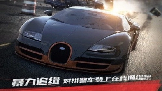 极品飞车17最高通缉无限氮气手游免费版图2