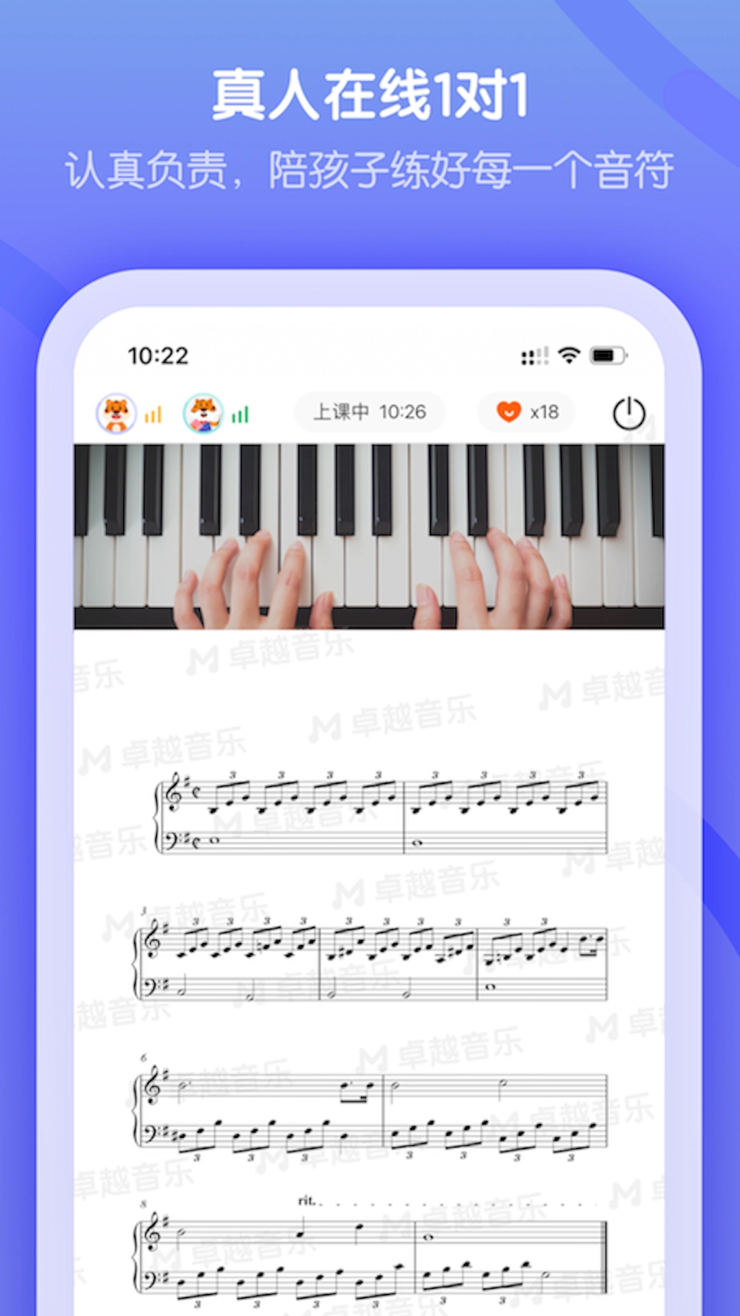 卓越音乐学生端