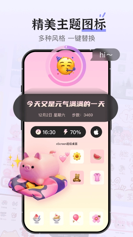 xScreen超级桌面图2