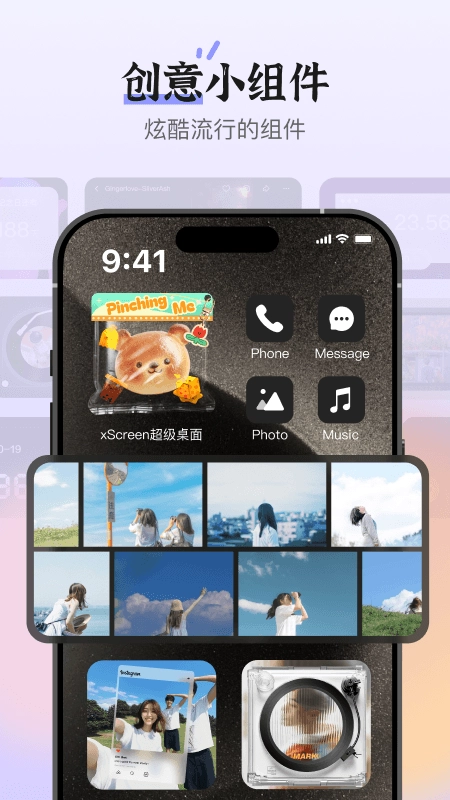 xScreen超级桌面图1