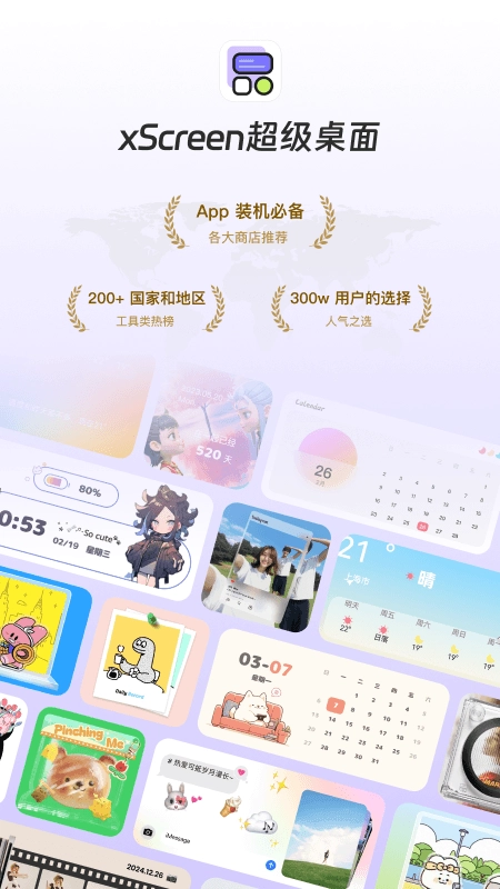 xScreen超级桌面图5