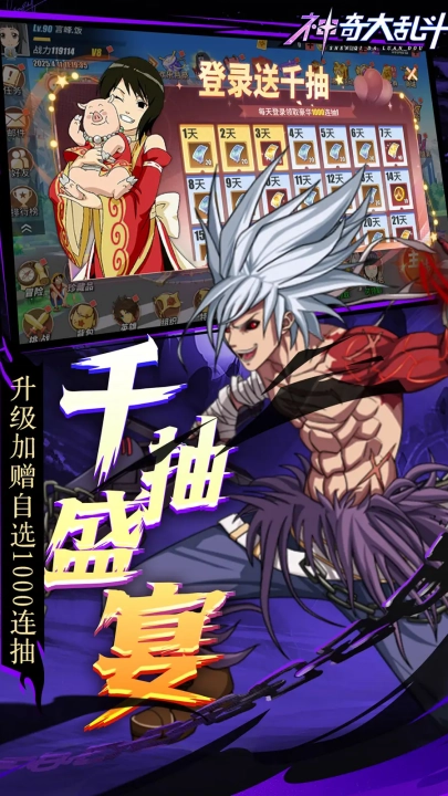 神奇大乱斗-图2