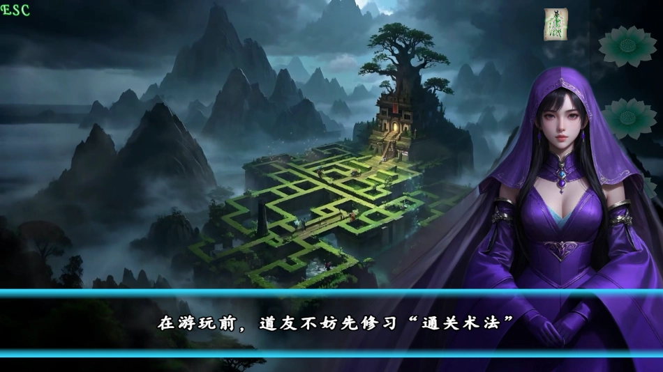 魅影仙