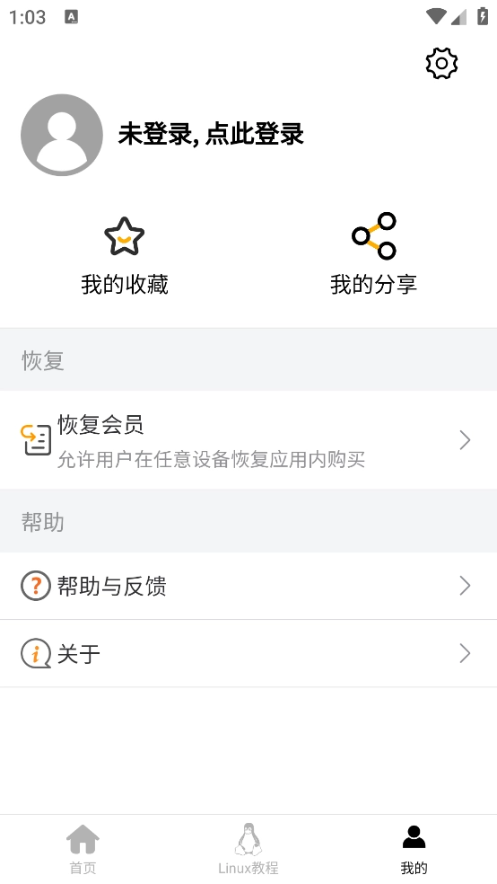 Linux学习宝典最新版图1