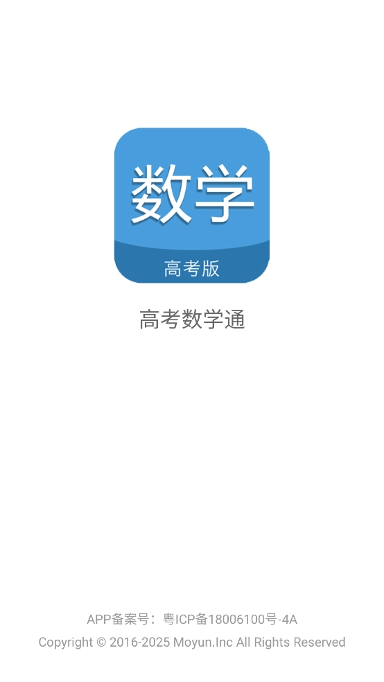 高考数学通图1