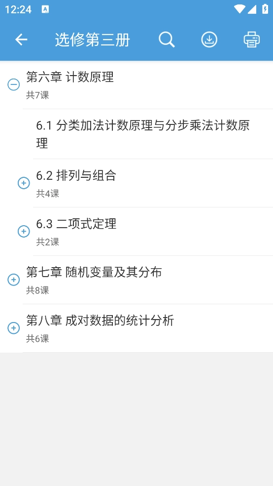 高考数学通图3