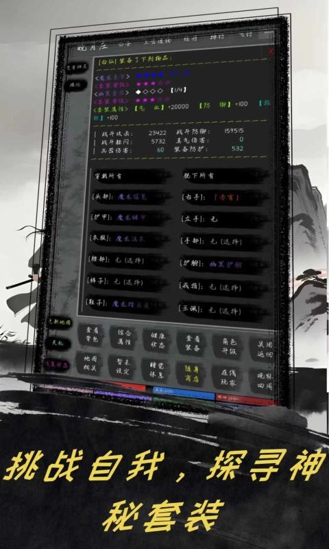夺宝日记正版