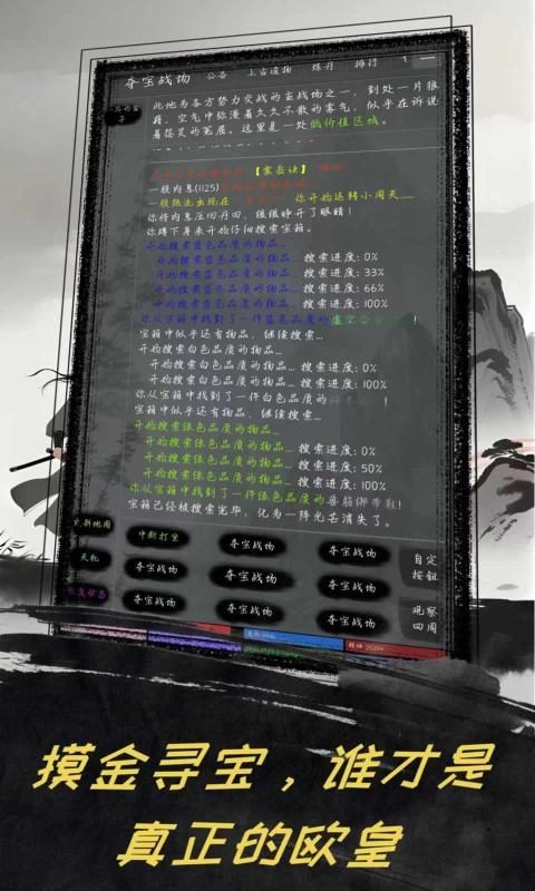 夺宝日记正版