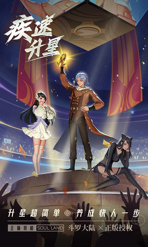 斗罗大陆武魂觉醒游戏(2)