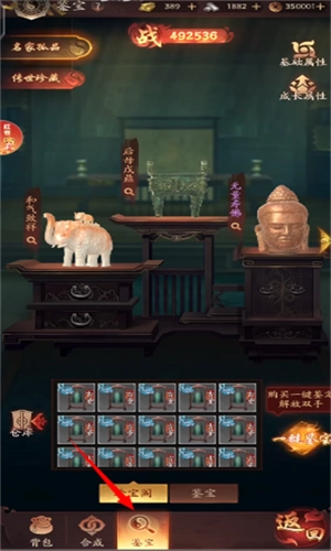 九品捉妖师手机免费版图4
