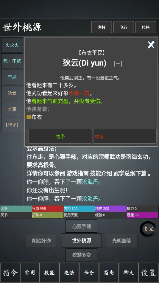 洪荒日历最新免费版图2