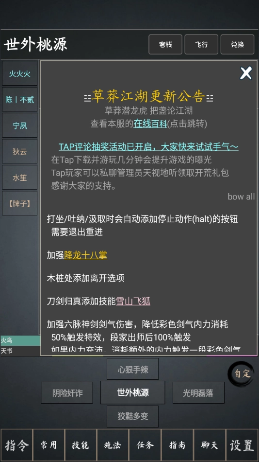 洪荒日历最新免费版图1