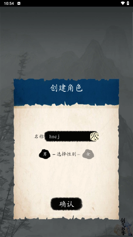 洪荒日历最新免费版图4