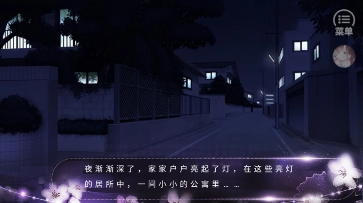 仙路漫漫游戏图1