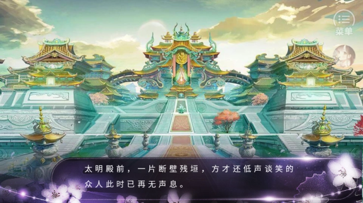 仙路漫漫游戏图4