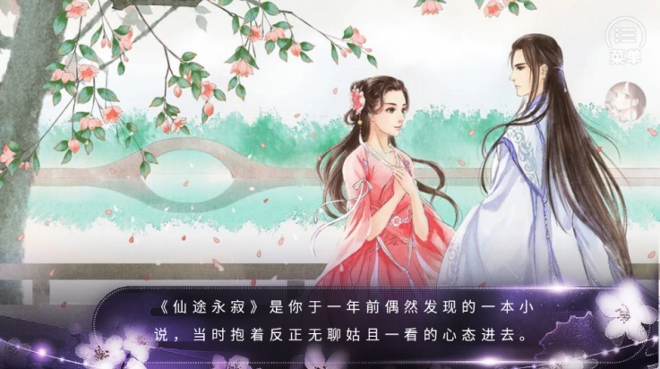 仙路漫漫游戏图3
