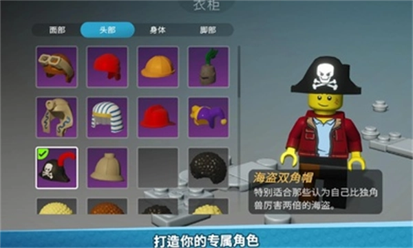 乐高积木传说无广告版图7