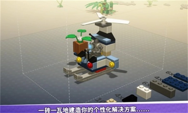 乐高积木传说无广告版图1