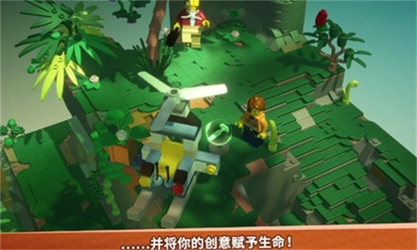 乐高积木传说无广告版图3