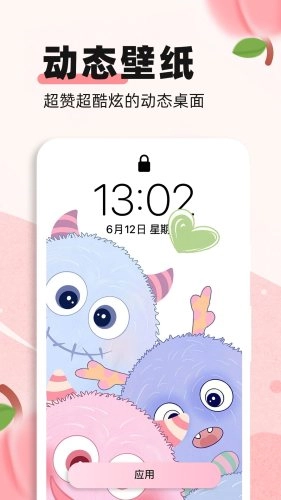 蜜桃主题壁纸图2