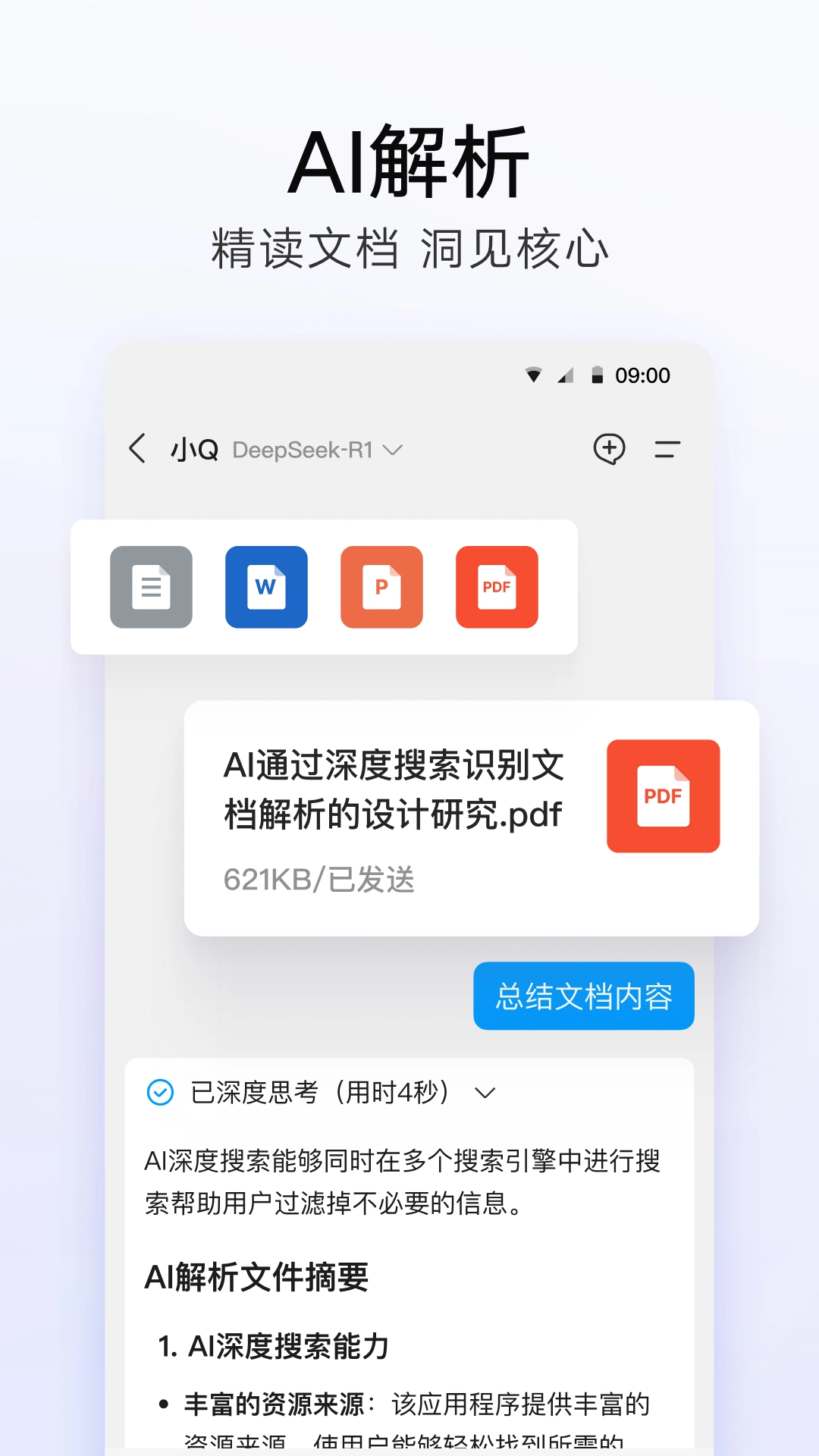 qq图3