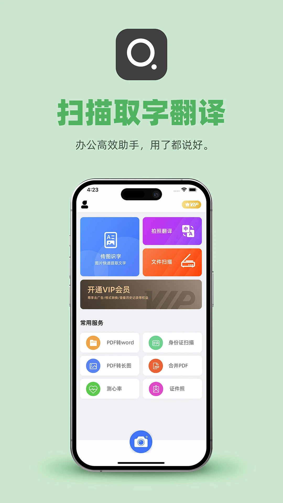 传图识字软件图1