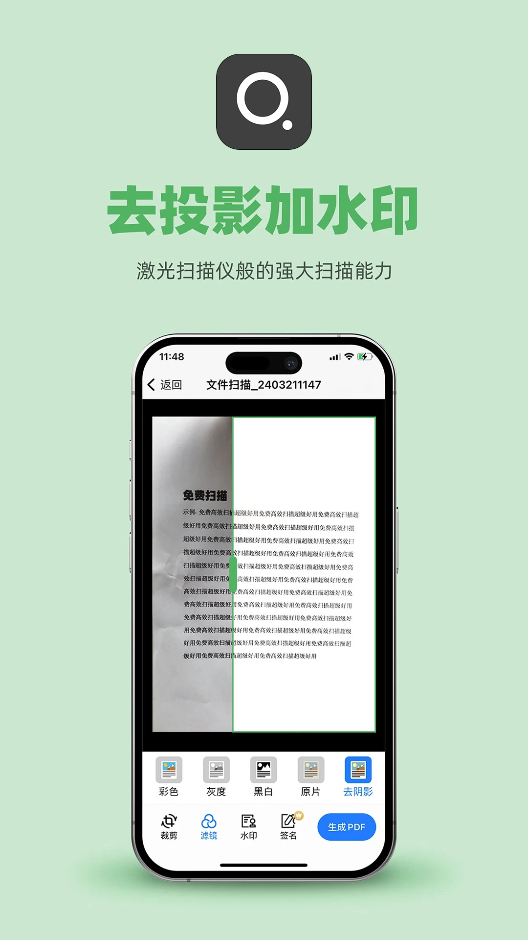 传图识字软件图2