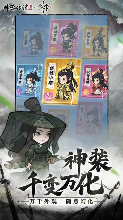 神器传说