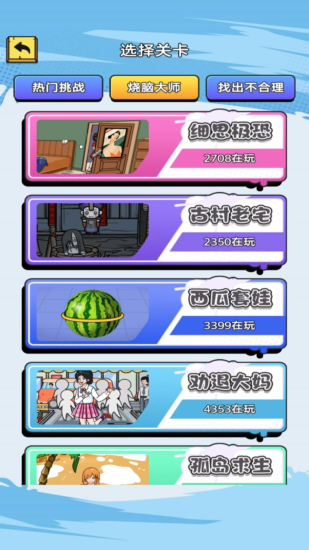 游戏截图