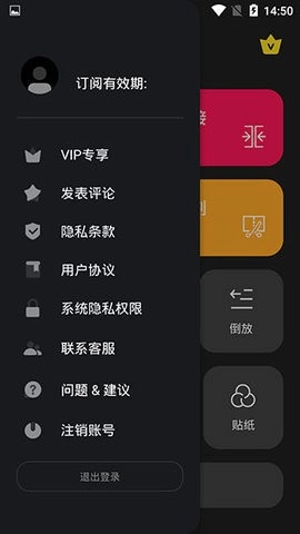 视频剪辑免费版截图2