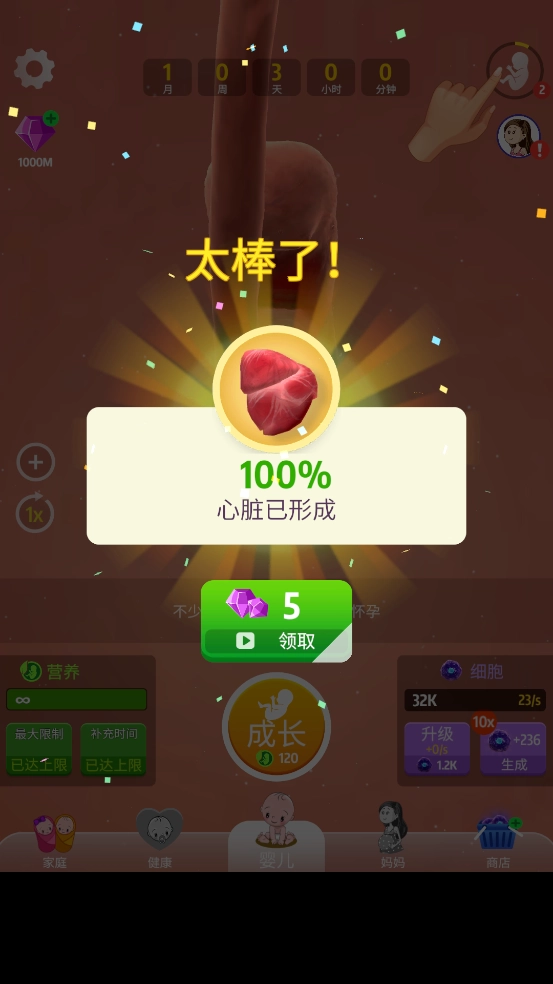 人类进化史手机最新版图2