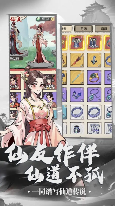游戏截图