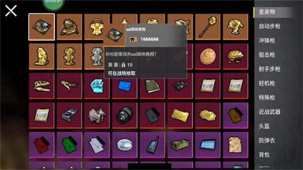 地铁狗突围手机最新版图3
