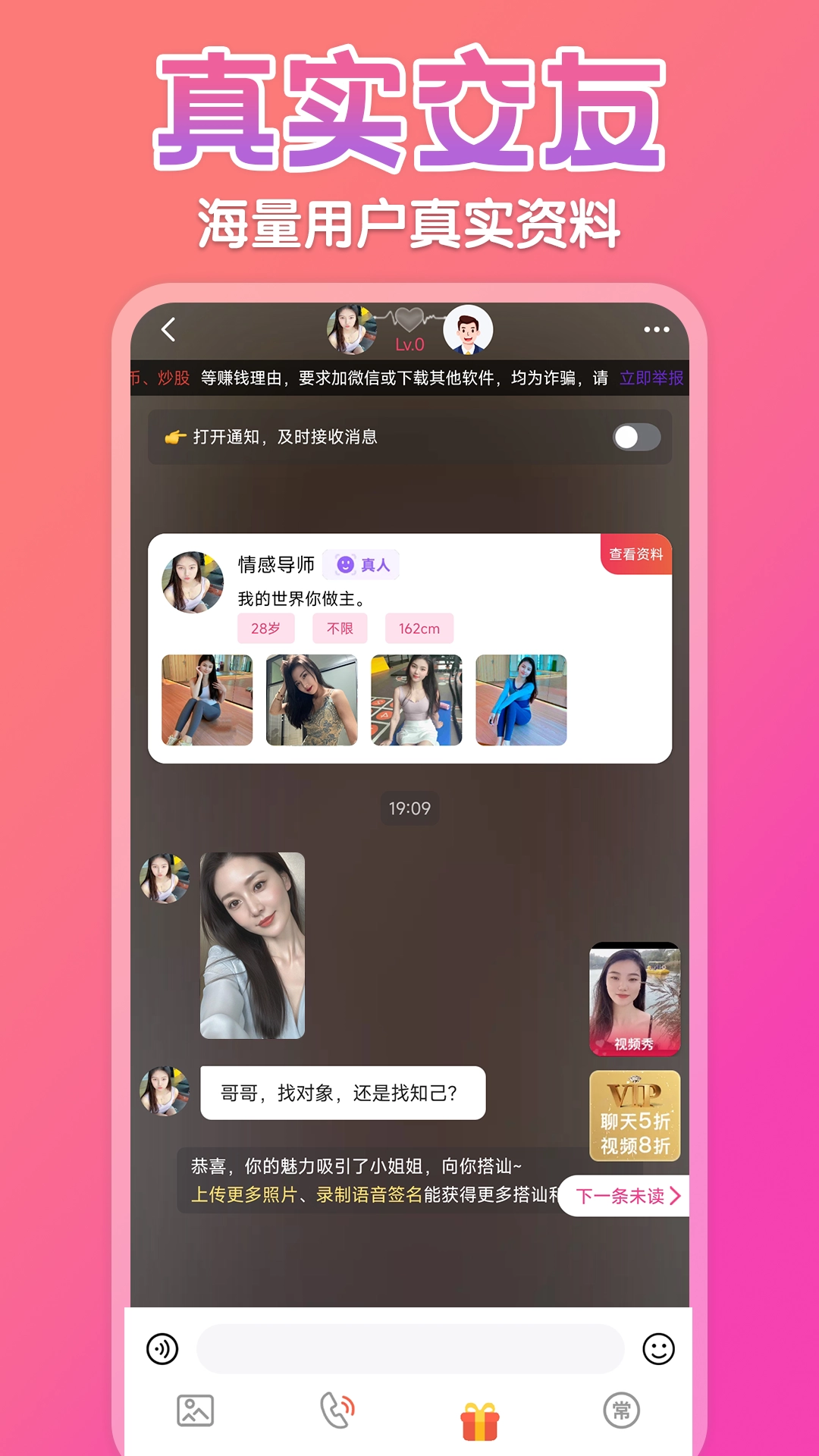 同城秒配软件