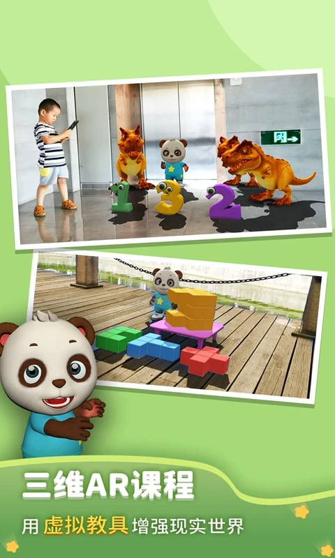 猫小智儿童数学思维游戏(1)