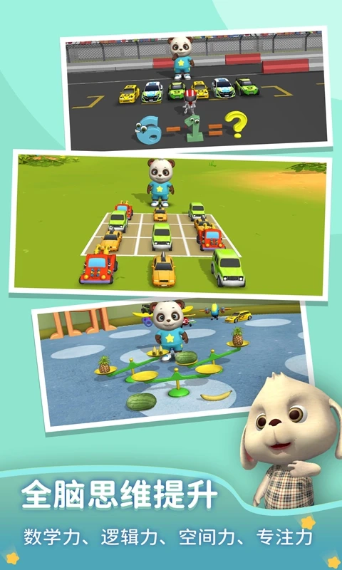 猫小智儿童数学思维游戏(2)