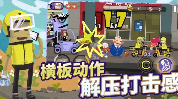 扶老豆回家游戏图1